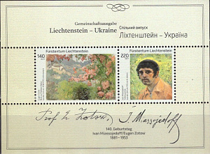 Лихтенштейн, 2021, Живопись, совм. с украиной, И. Мясоедов (Евгений Зотов),  блок